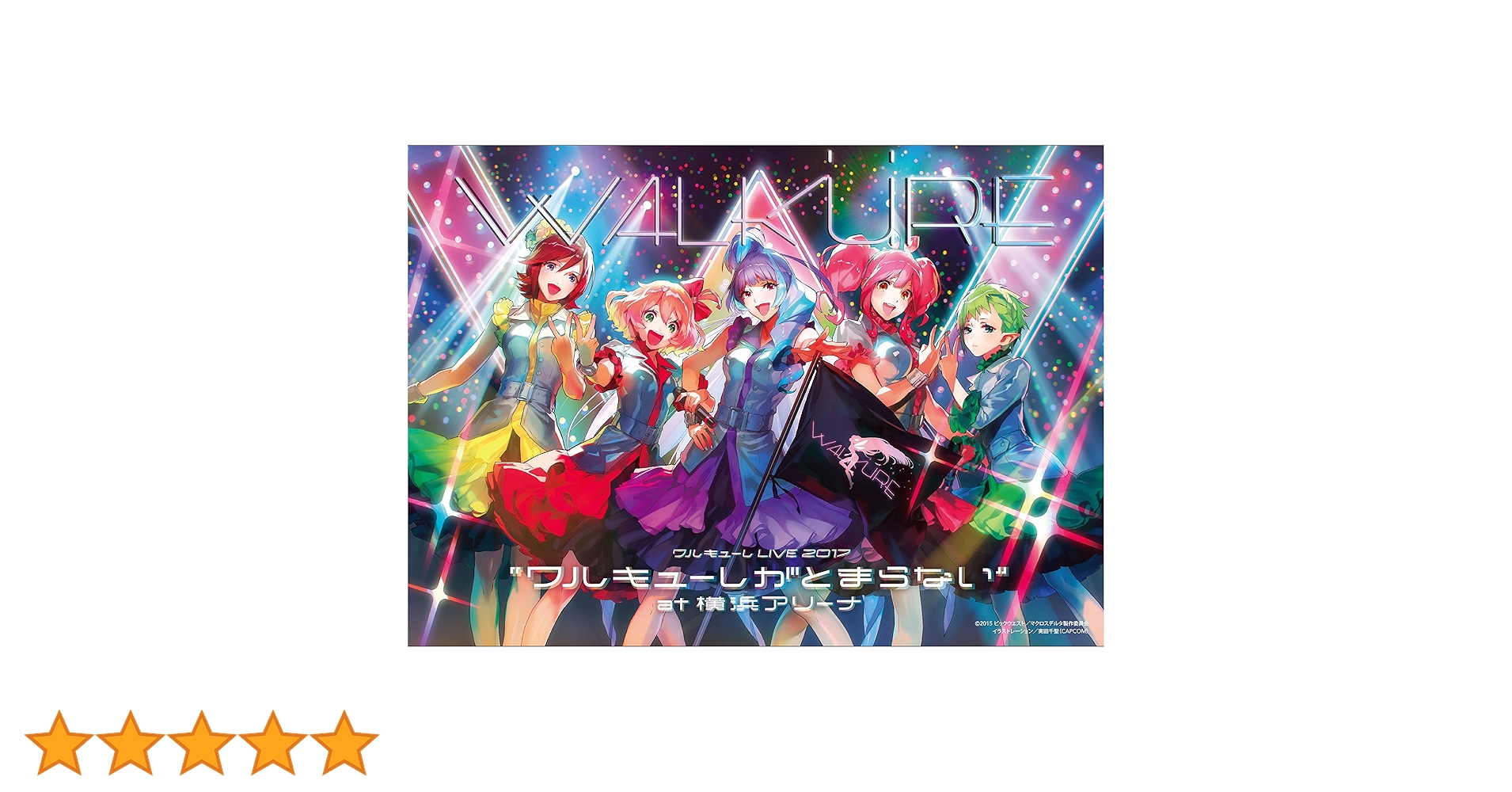 ワルキューレ/LIVE 2018\"ワルキューレは裏切らない\"at 横浜アリーナ… Amazon.co.jp: LIVE2018“ワルキューレは裏切らない